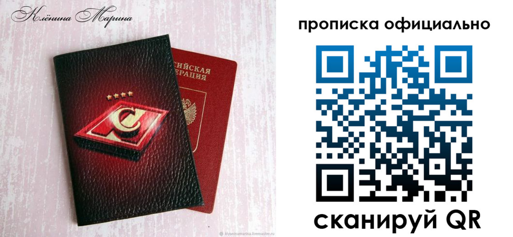 временная регистрация купить в Кстово