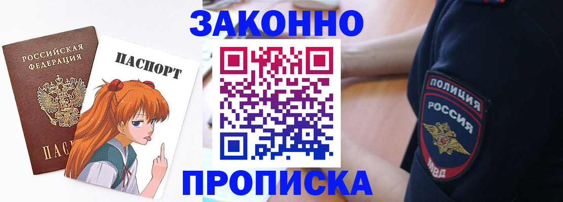 временная регистрация для школы в Кстово