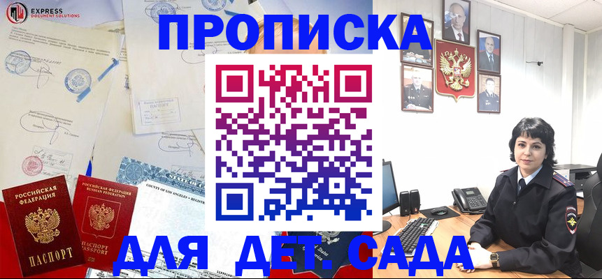 где прописаться в Кстово