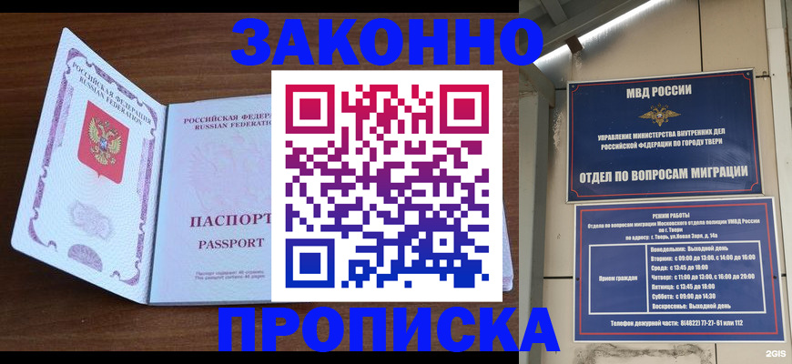 прописка поиск в Кстово